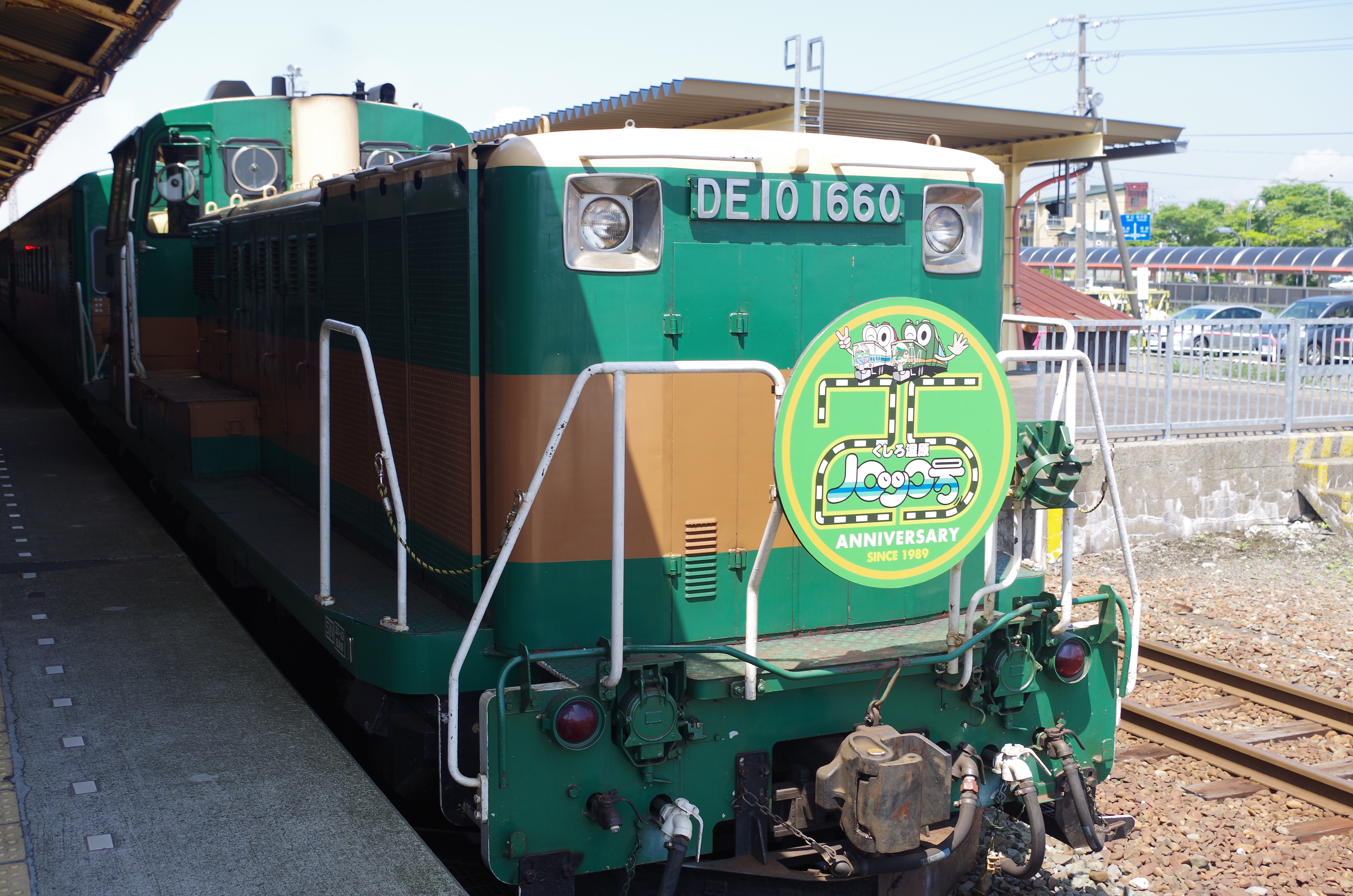 釧路を知ろう Discover Kushiro