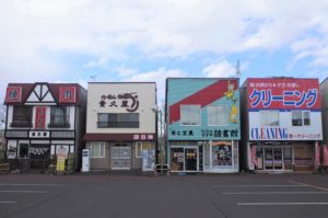 a*3様 苫前 古丹別 駅前 花井商店 看板　昭和　レトロ　地方商店　希少コレク 🐇 #昭和 #レトロ #昭和レトロ #レトロ看板 #レトロ建物